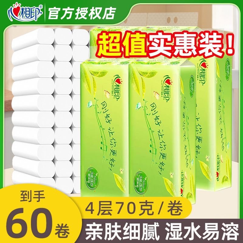 图片[1]-心相印卷纸无芯纸巾大卷宿舍卫生纸批发擦手纸家用加厚厕纸卷纸巾-万象社