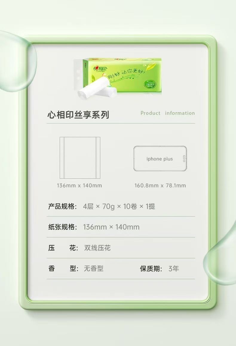 图片[4]-心相印卷纸无芯纸巾大卷宿舍卫生纸批发擦手纸家用加厚厕纸卷纸巾-万象社