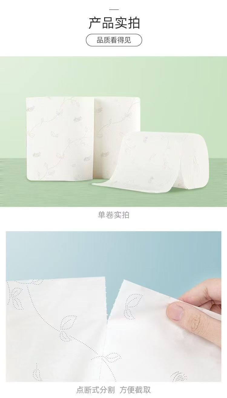 图片[10]-心相印卷纸无芯纸巾大卷宿舍卫生纸批发擦手纸家用加厚厕纸卷纸巾-万象社