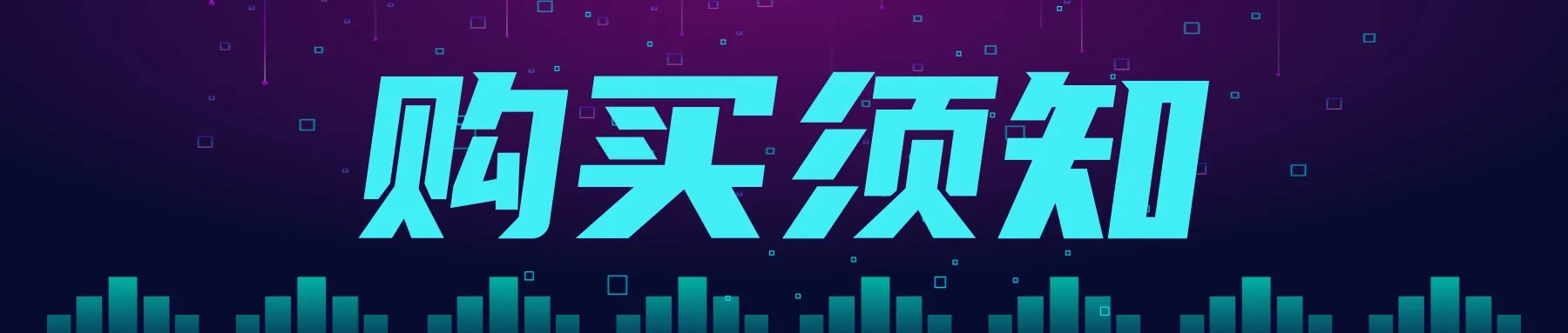 图片[1]-特惠会员套餐-万象社