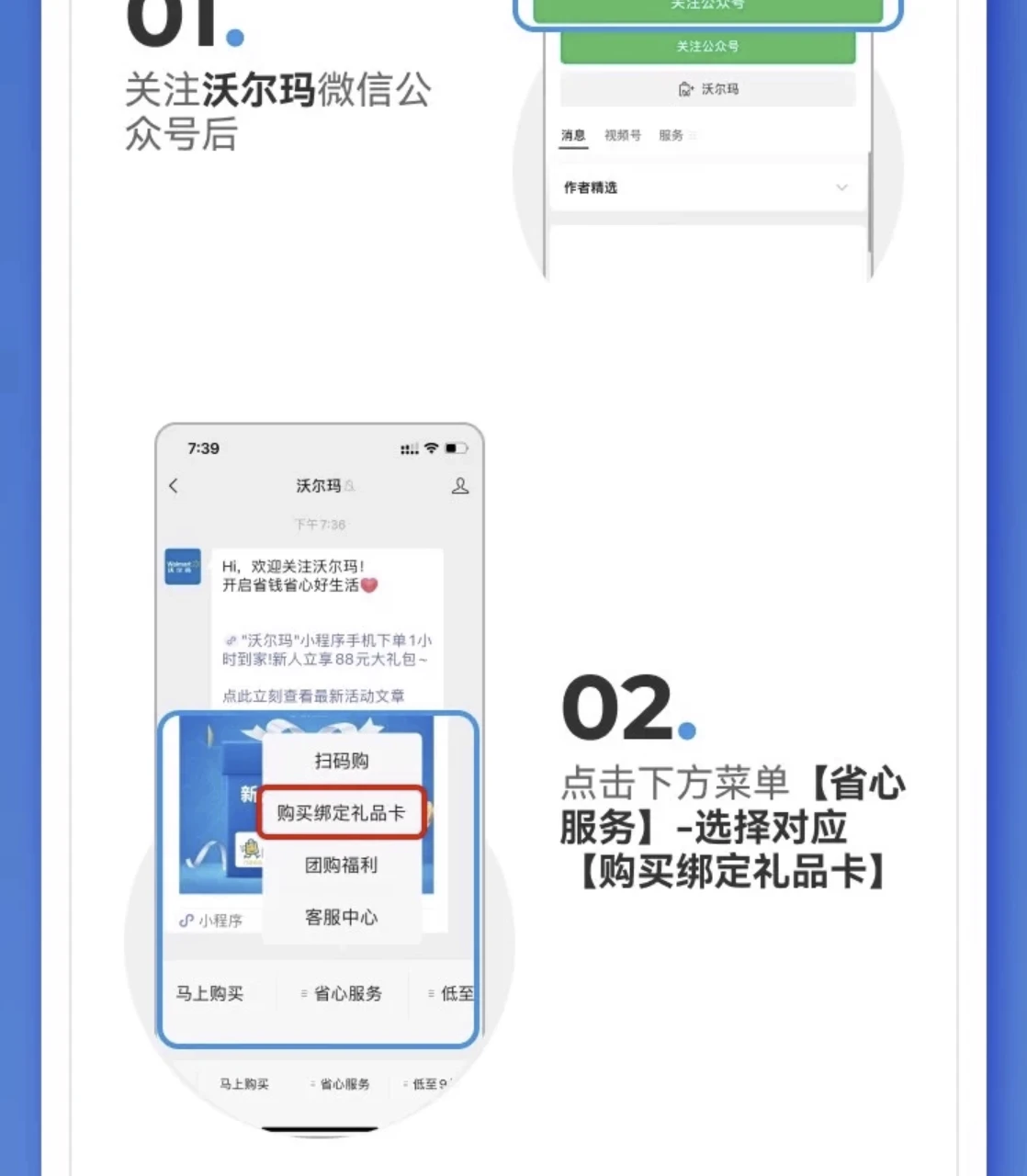 图片[2]-沃尔玛中国礼品卡-万象社