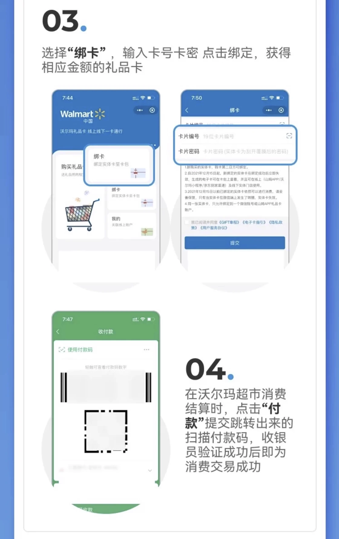 图片[3]-沃尔玛中国礼品卡-万象社