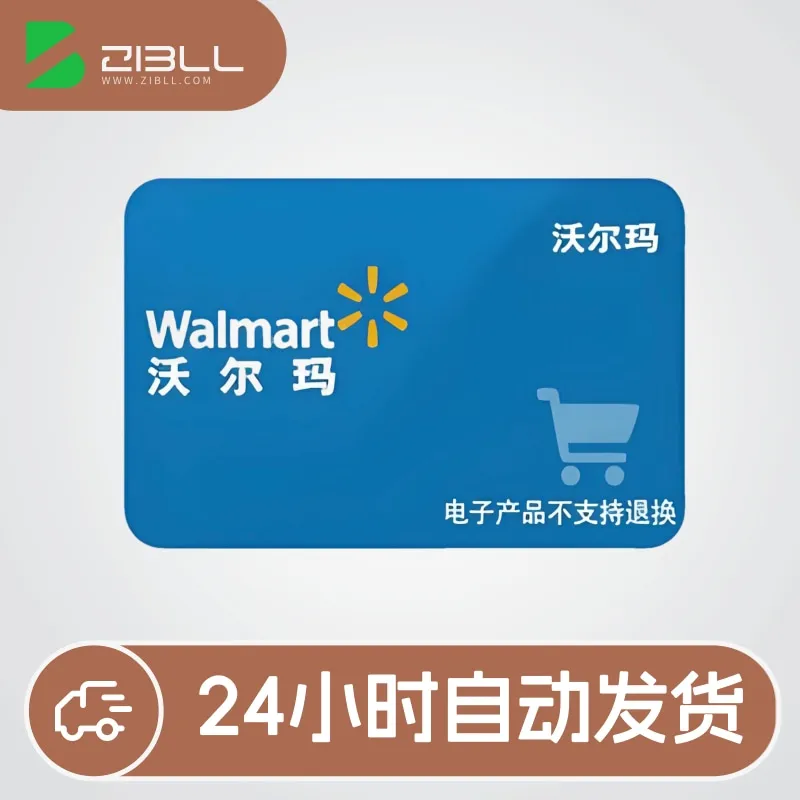 沃尔玛中国礼品卡-万象社