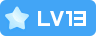 user_lv_13