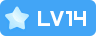 user_lv_14