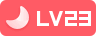 user_lv_23