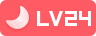 user_lv_24