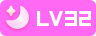 user_lv_32
