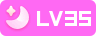 user_lv_35