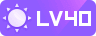 user_lv_40