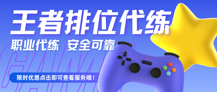 蓝色3d黏土风游戏主播招聘微信公众号封面_20250801_191006_0000