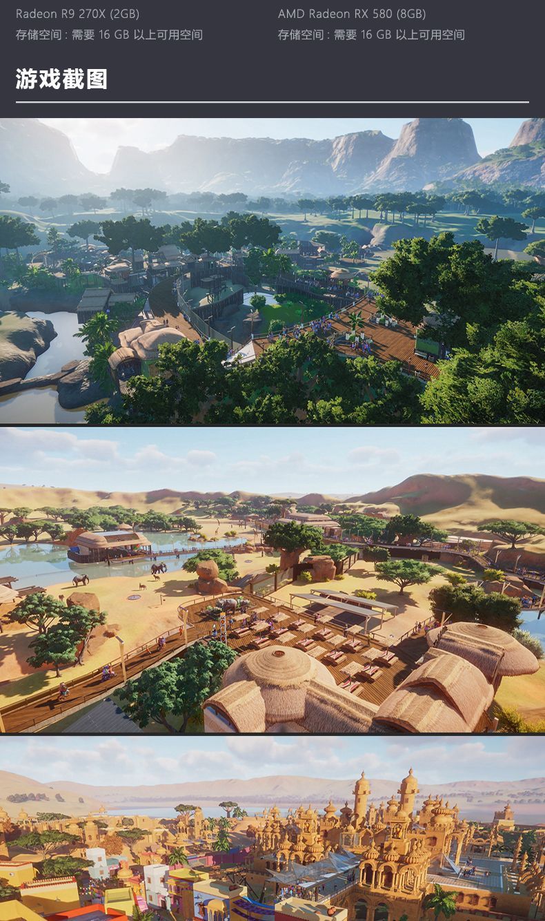 图片[2]-【官方国区】动物园之星 1 Steam 激活码 CDKEY 永久入库 自动发货-万象社
