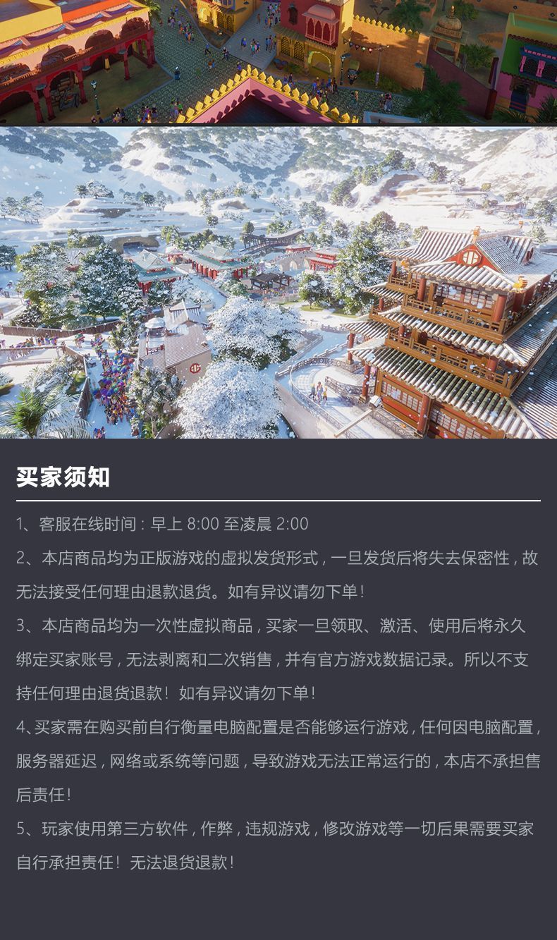 图片[3]-【官方国区】动物园之星 1 Steam 激活码 CDKEY 永久入库 自动发货-万象社