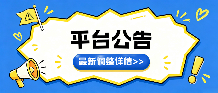 专题-平台公告栏-万象社